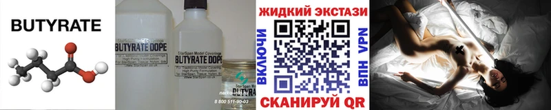 ОМГ ОМГ tor  Тольятти  Бутират бутандиол 
